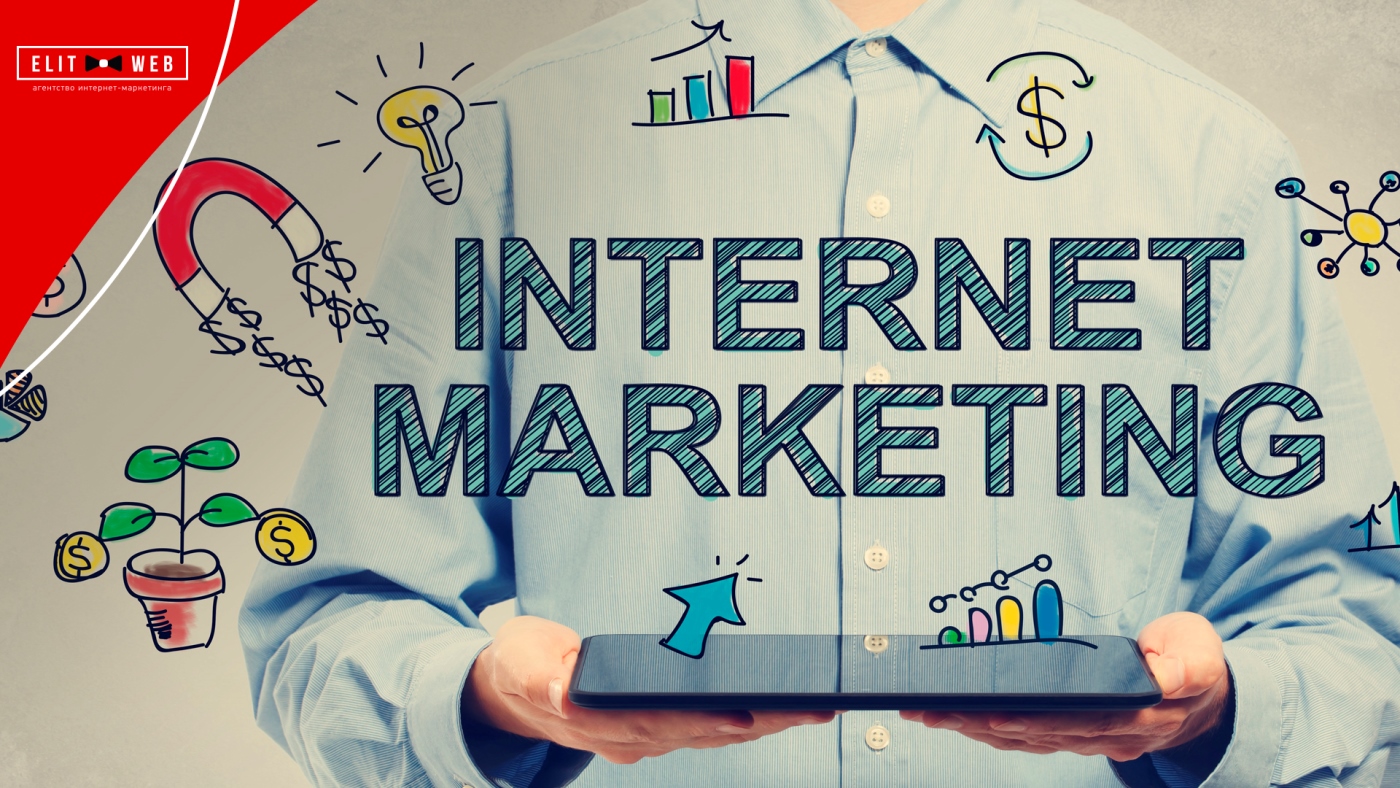 Интернет-маркетинг (Петрова Е.В.)